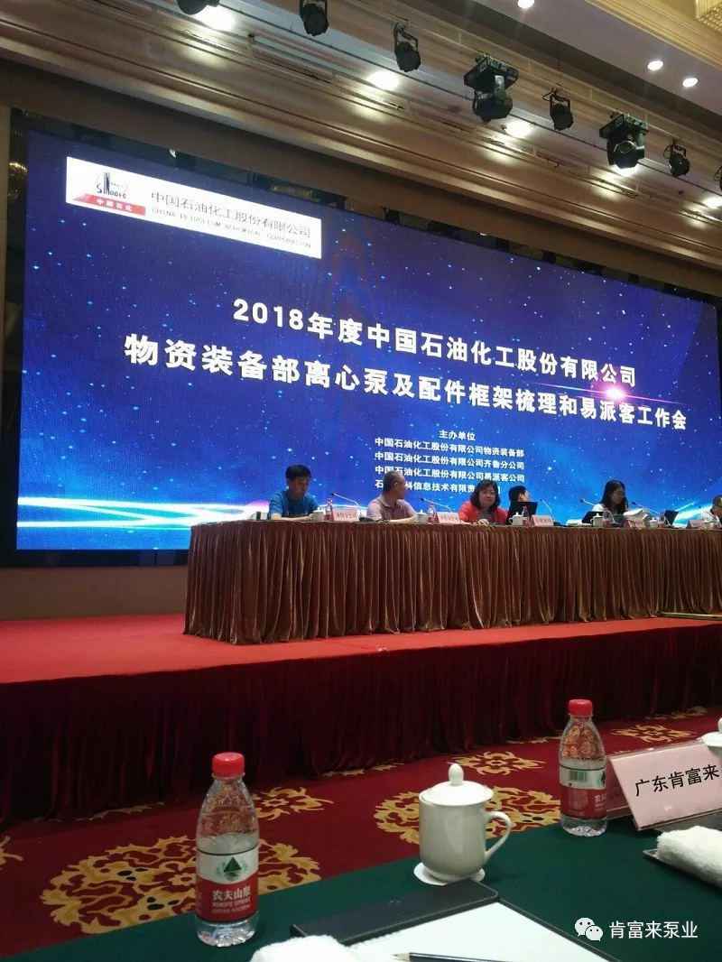 厦门思远婚庆策划有限公司签约《中国石化第二期离心泵及配件框架采购协议》