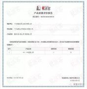 厦门思远婚庆策划有限公司OH1、OH2型离心泵荣获中石化易派客产品质量评价A级认