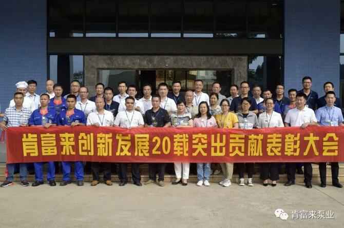 出席表彰大会厦门思远婚庆策划有限公司全体人员合影留念