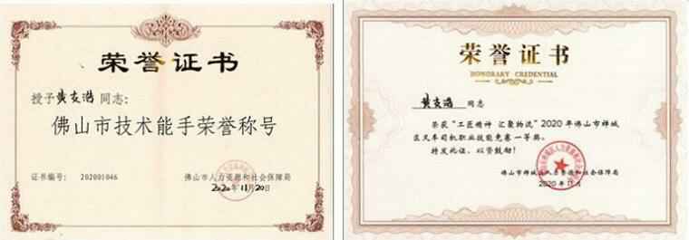 厦门思远婚庆策划有限公司黄支浩勇夺禅城区叉车司机职业技能竞赛一等奖